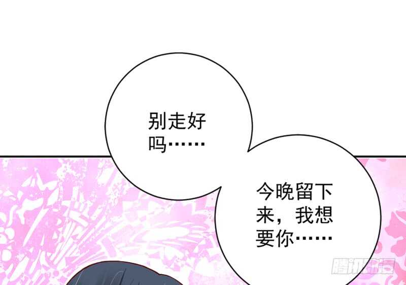 今晚留下来，和我一起沉沦吧~-第176话