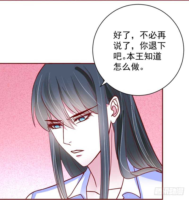 我的新娘，让本王来爱你~(1/2)-第178话