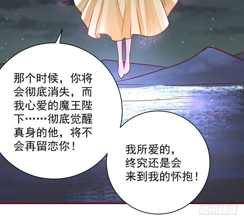 我的新娘，让本王来爱你~(1/2)-第178话