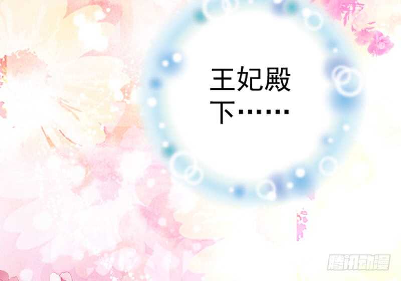 我的新娘，让本王来爱你~(1/2)-第178话