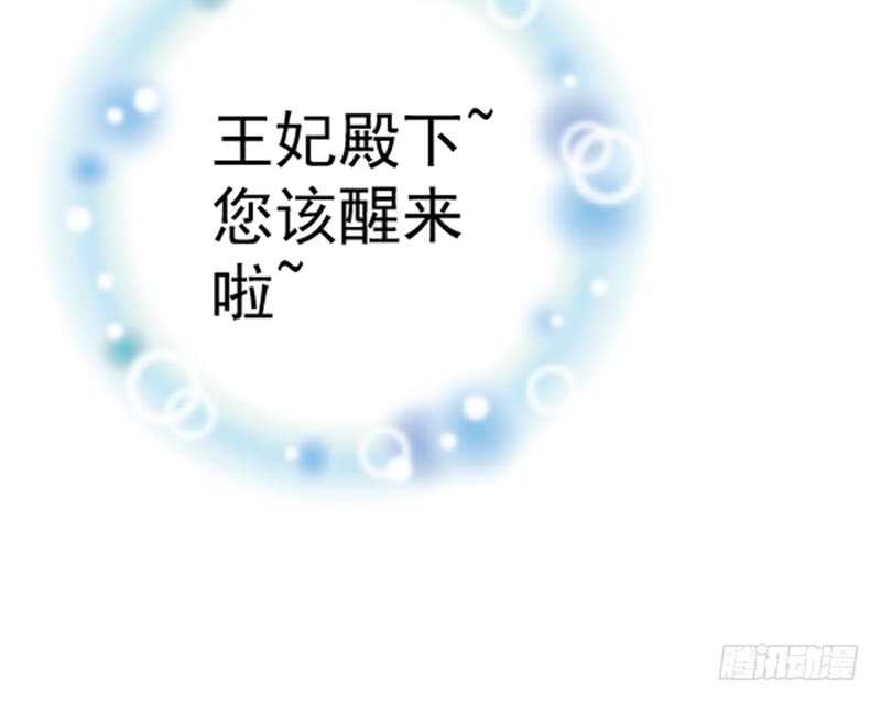 我的新娘，让本王来爱你~(1/2)-第178话