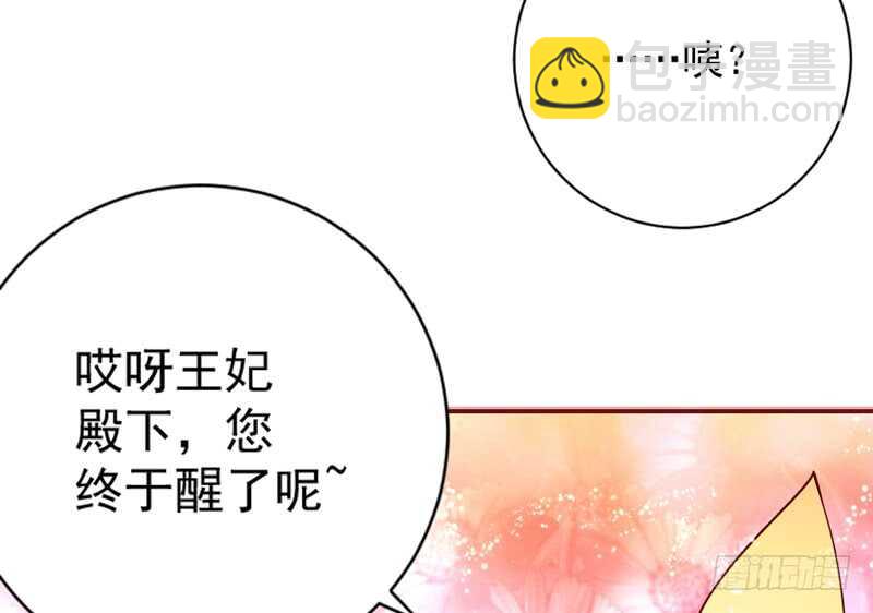 我的新娘，让本王来爱你~(1/2)-第178话
