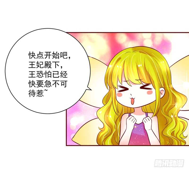 我的新娘，让本王来爱你~(1/2)-第178话