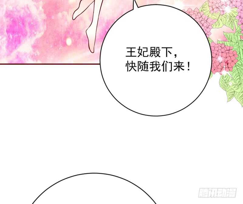 我的新娘，让本王来爱你~(1/2)-第178话
