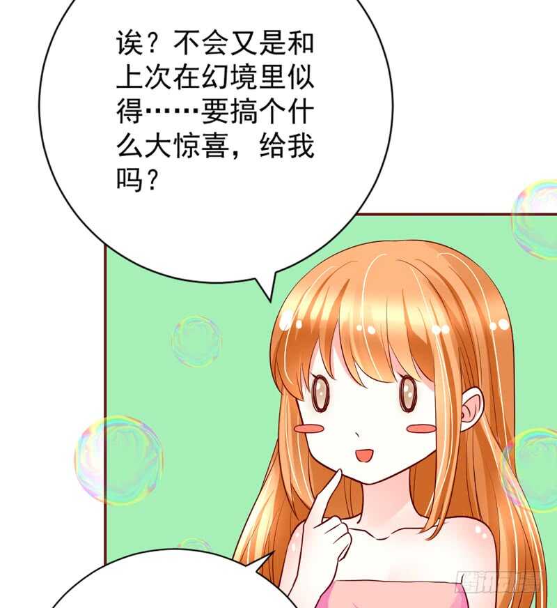 我的新娘，让本王来爱你~(1/2)-第178话