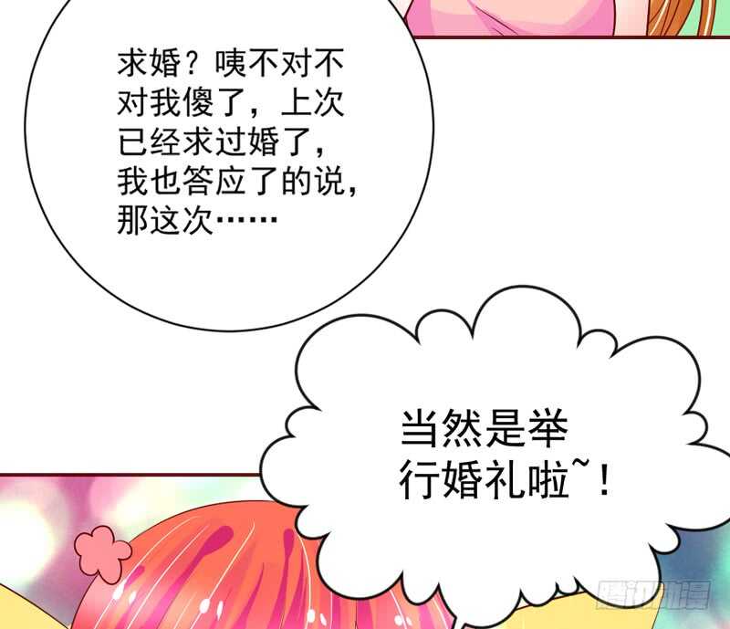 我的新娘，让本王来爱你~(1/2)-第178话