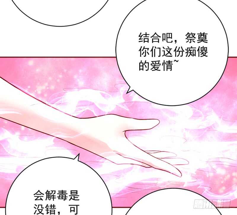我的新娘，让本王来爱你~(1/2)-第178话