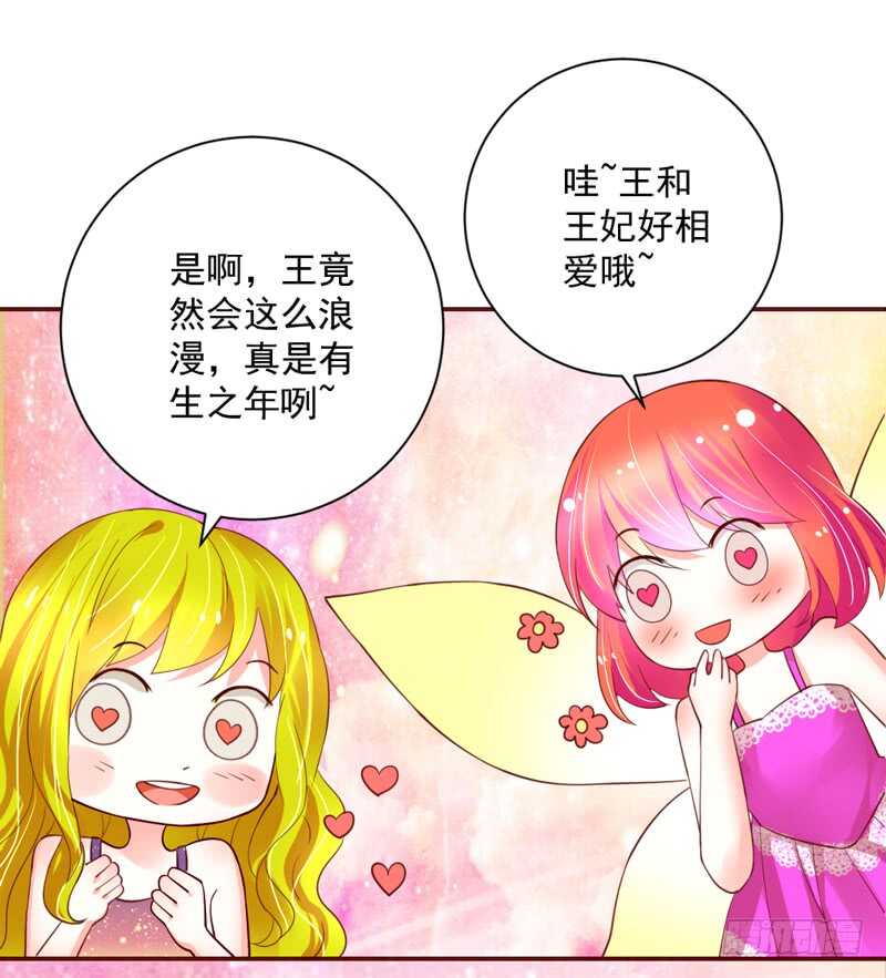 娇羞可爱~想要一口吃掉你！-第180话