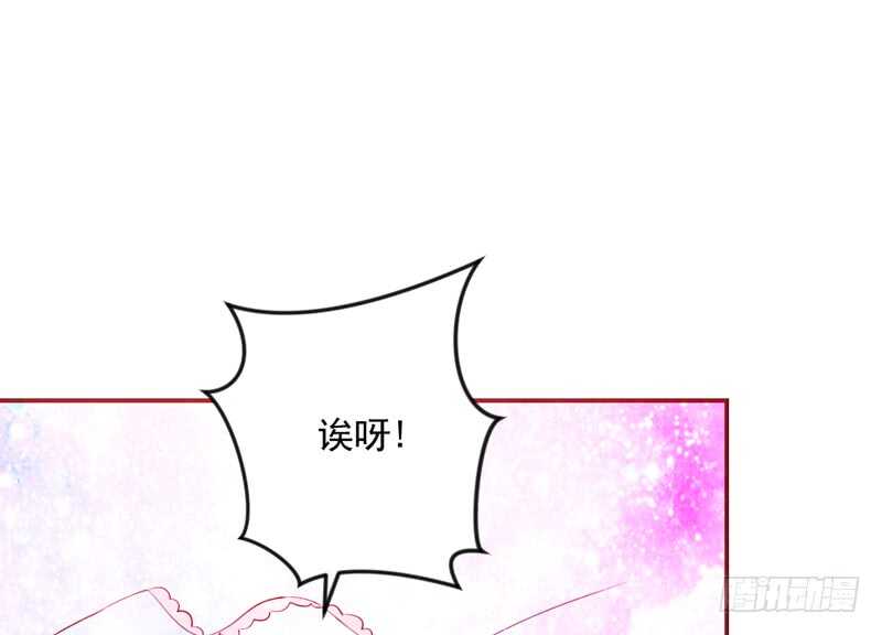 娇羞可爱~想要一口吃掉你！-第180话