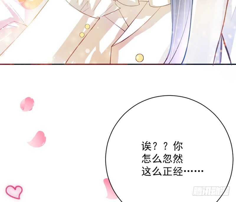 娇羞可爱~想要一口吃掉你！-第180话