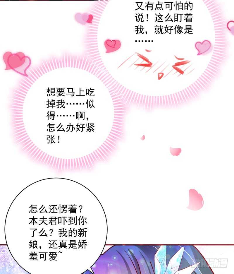 娇羞可爱~想要一口吃掉你！-第180话
