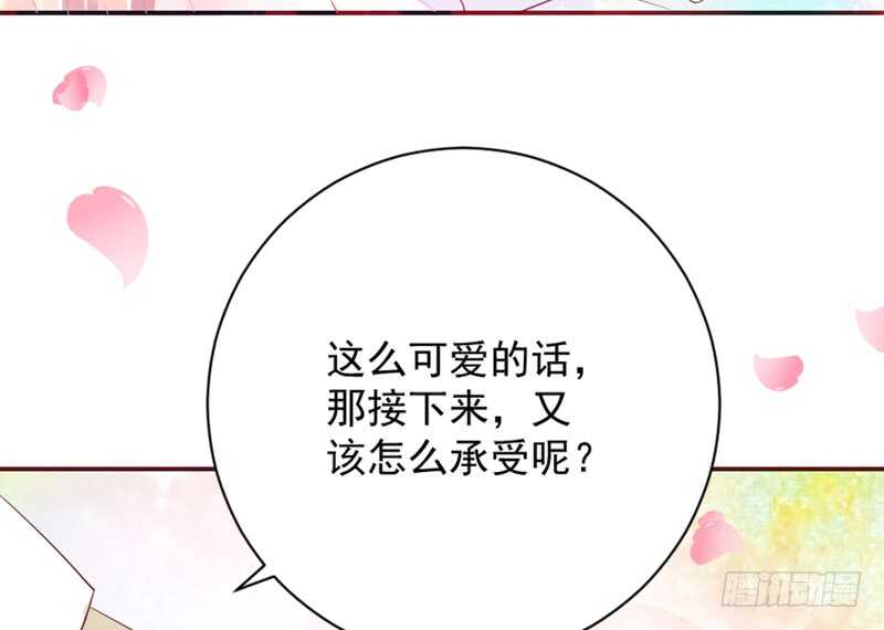 娇羞可爱~想要一口吃掉你！-第180话