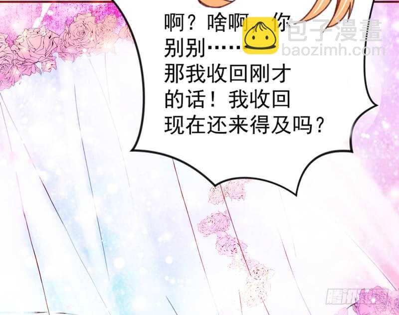 浪漫夜晚~迷恋你的甜梦(1/2)-第182话