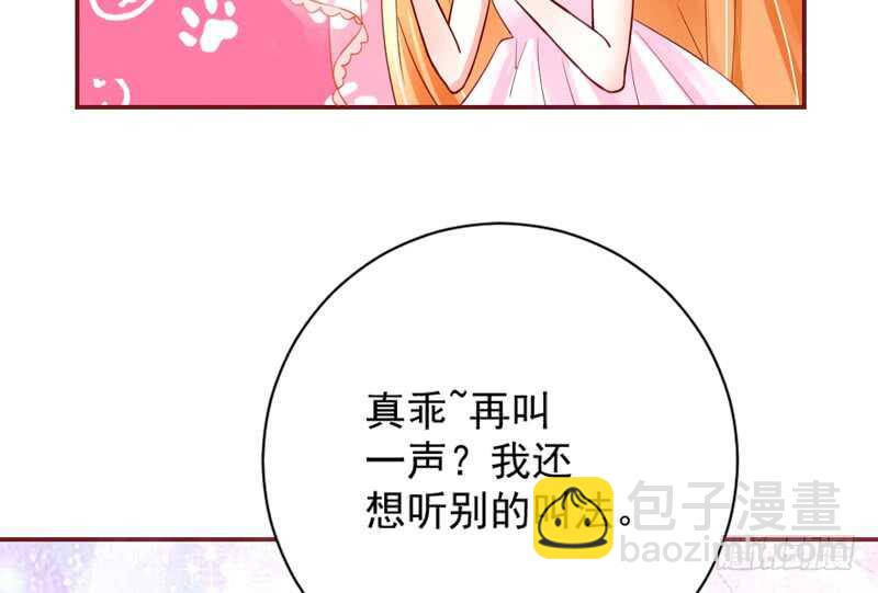 浪漫夜晚~迷恋你的甜梦(1/2)-第182话