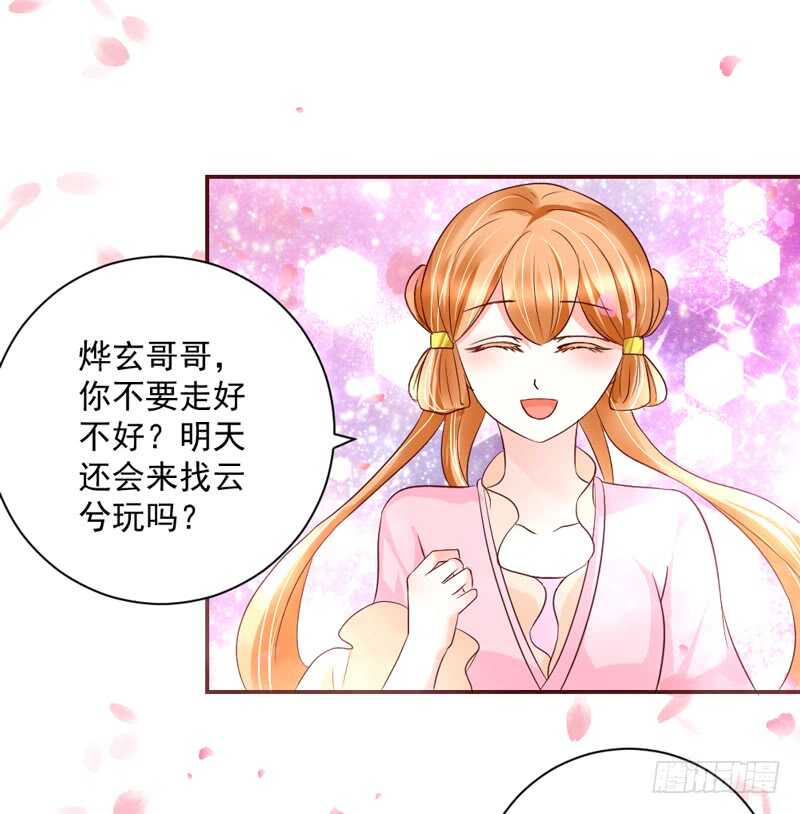 浪漫夜晚~迷恋你的甜梦(1/2)-第182话