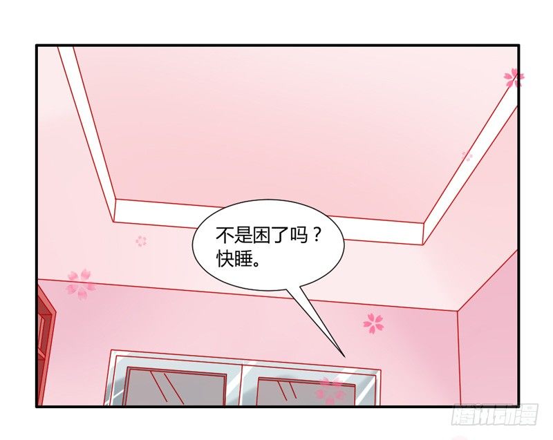 萌动不安的心！-第20话