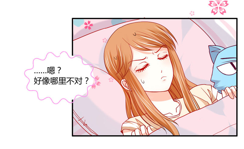 萌动不安的心！-第20话