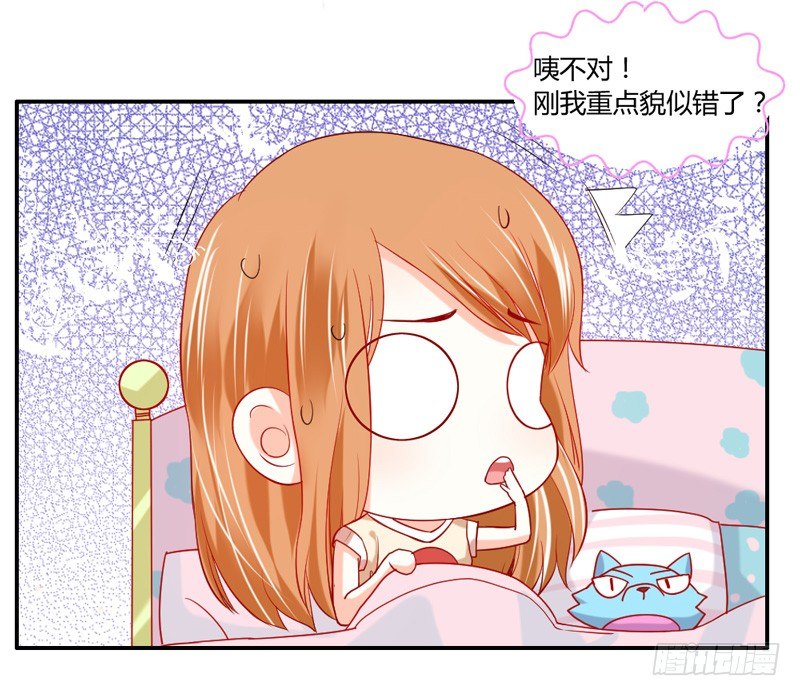 萌动不安的心！-第20话