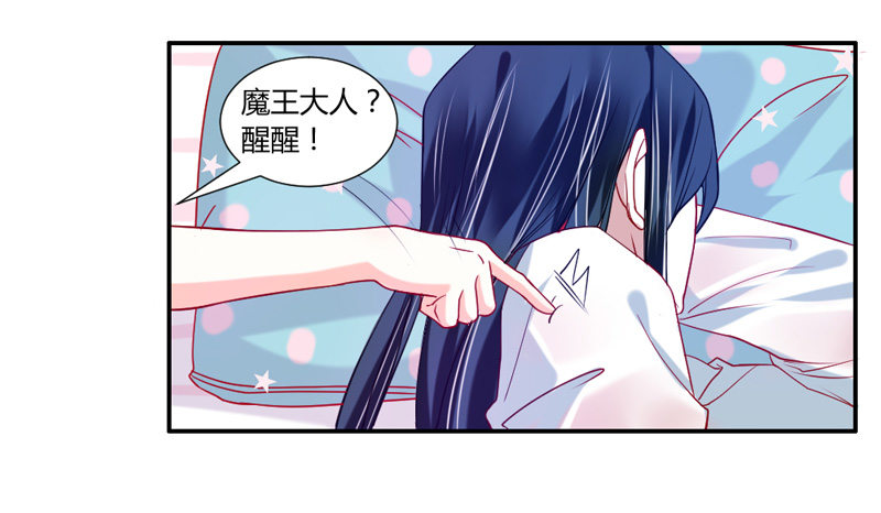 萌动不安的心！-第20话