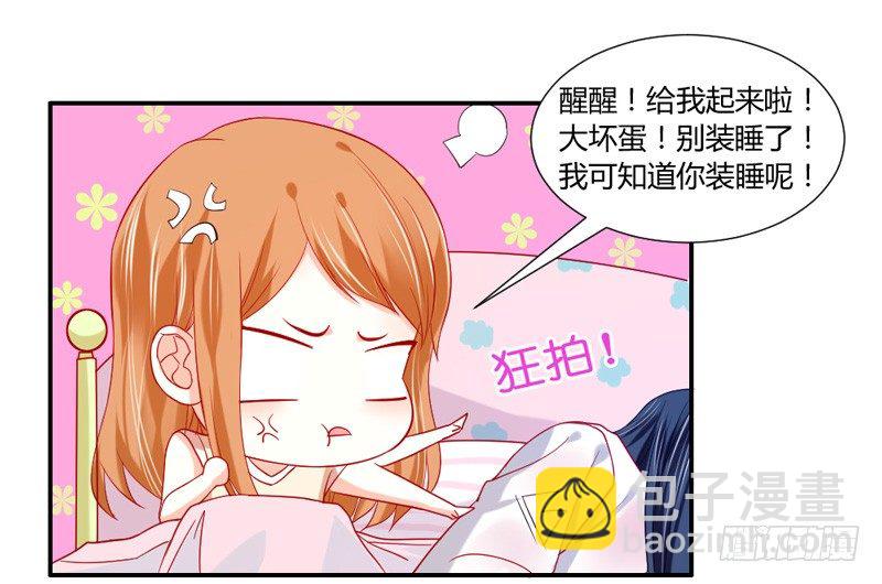 萌动不安的心！-第20话