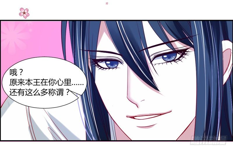 萌动不安的心！-第20话