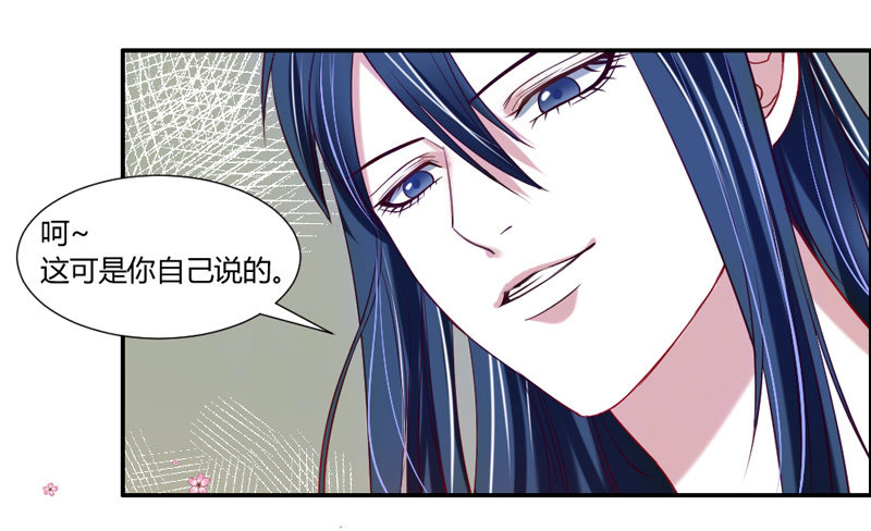 萌动不安的心！-第20话