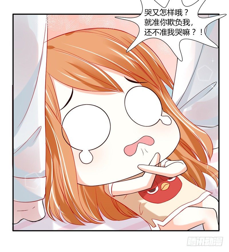萌动不安的心！-第20话