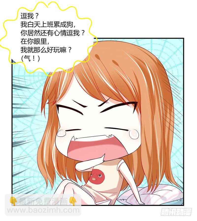 萌动不安的心！-第20话