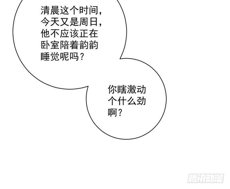很好吃？HoneyMoon甜甜的(1/2)-第184话