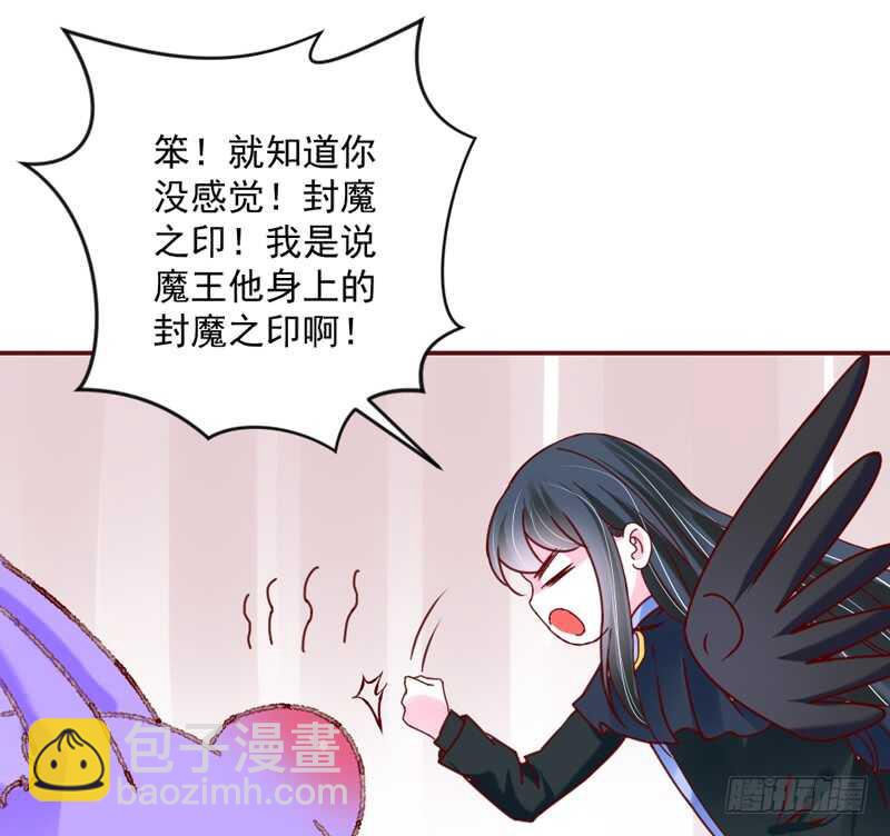 很好吃？HoneyMoon甜甜的(1/2)-第184话