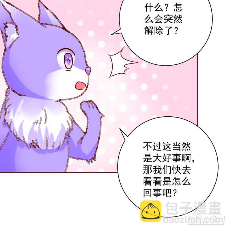 很好吃？HoneyMoon甜甜的(1/2)-第184话