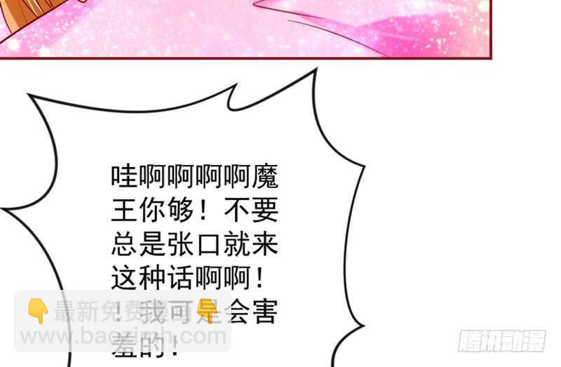 很好吃？HoneyMoon甜甜的(1/2)-第184话