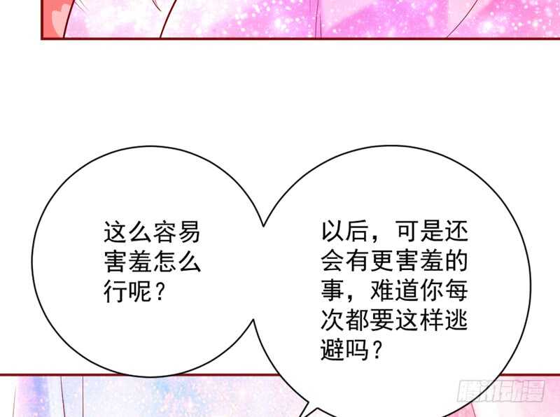 很好吃？HoneyMoon甜甜的(1/2)-第184话