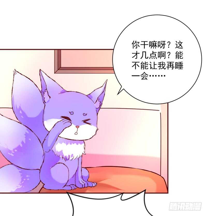 很好吃？HoneyMoon甜甜的(1/2)-第184话
