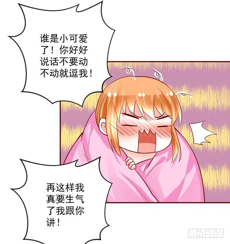 别闹了！你这得寸进尺的家伙！-第186话