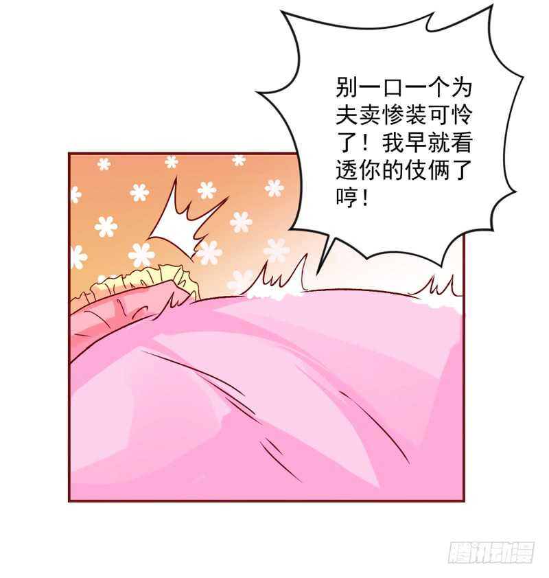 别闹了！你这得寸进尺的家伙！-第186话