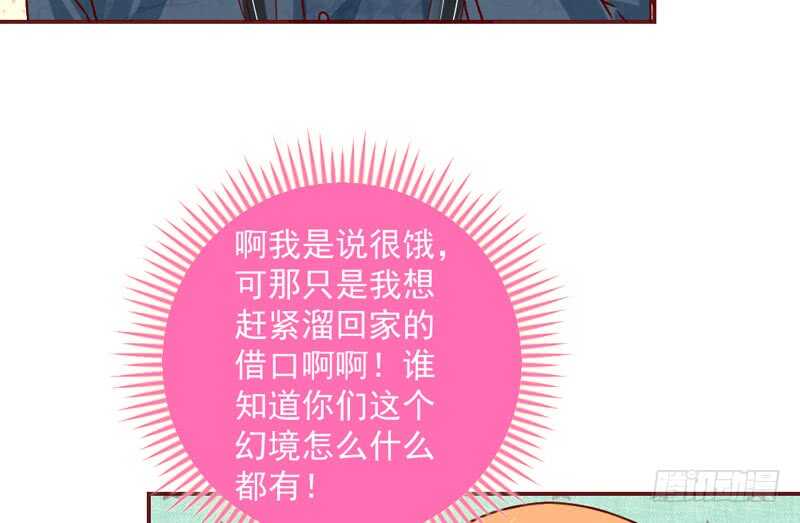 别闹了！你这得寸进尺的家伙！-第186话