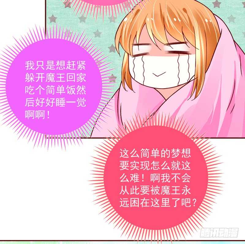 别闹了！你这得寸进尺的家伙！-第186话
