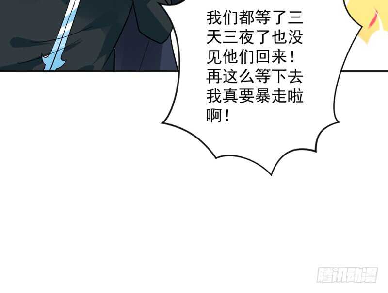 别闹了！你这得寸进尺的家伙！-第186话