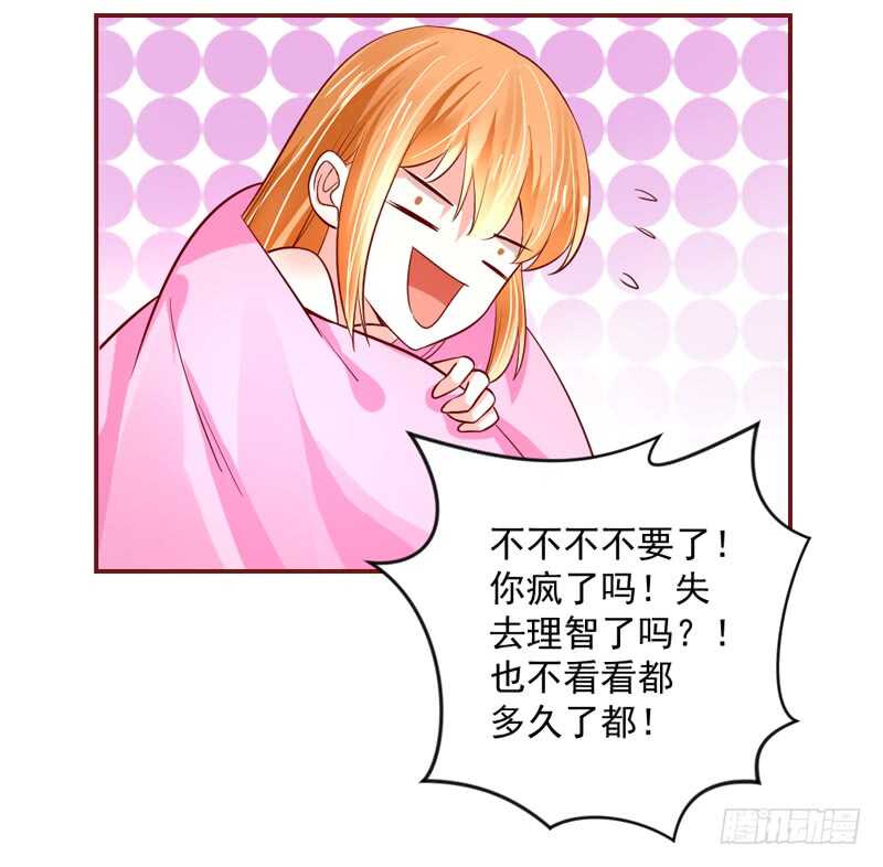 别闹了！你这得寸进尺的家伙！-第186话