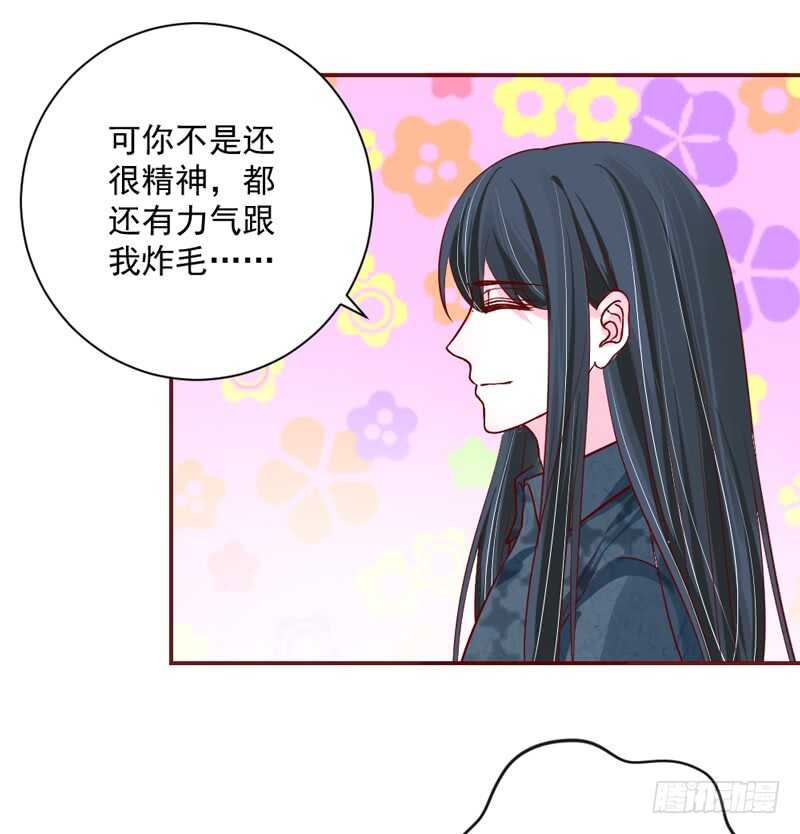 别闹了！你这得寸进尺的家伙！-第186话