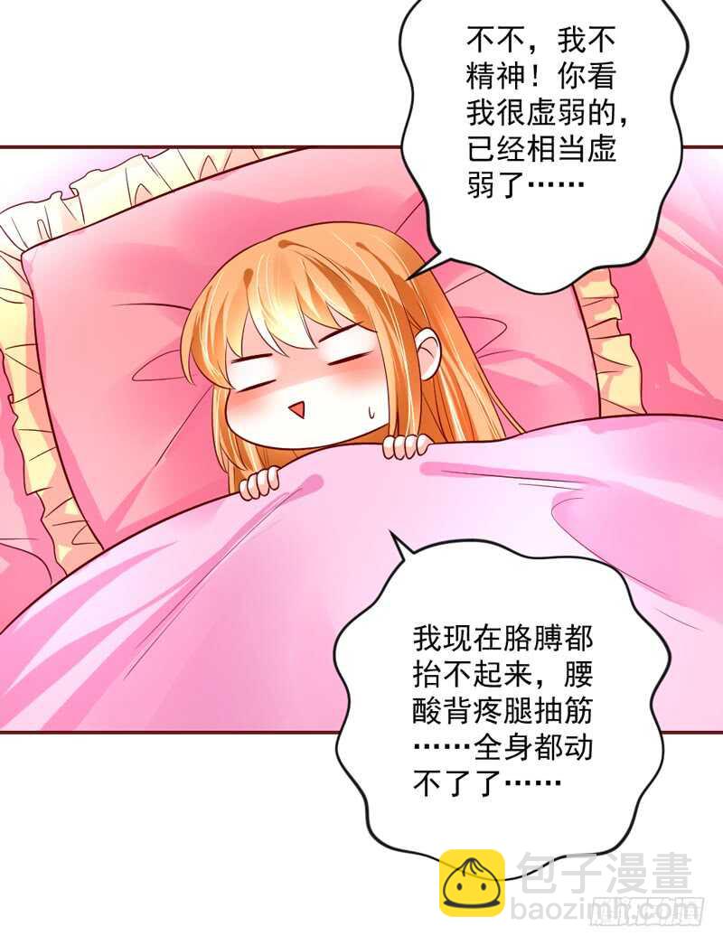 别闹了！你这得寸进尺的家伙！-第186话