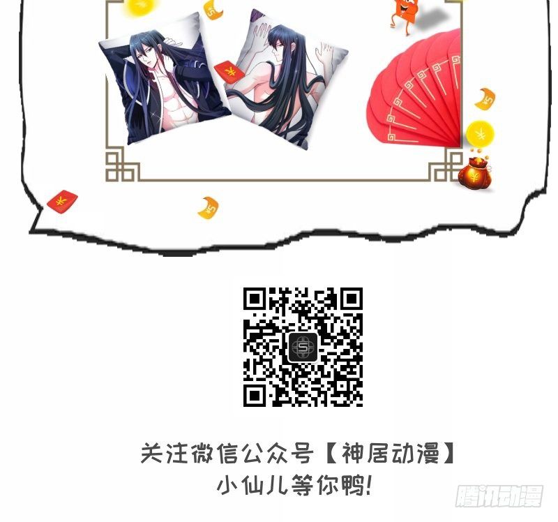 双旦大轰趴，福利天天拿~-第190话