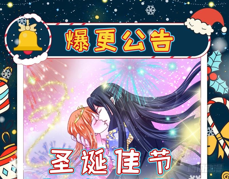 圣诞爆更公告~-第192话