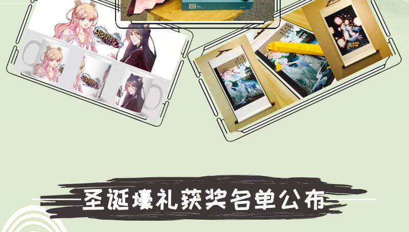 活动：喜迎元旦送豪礼！-第194话