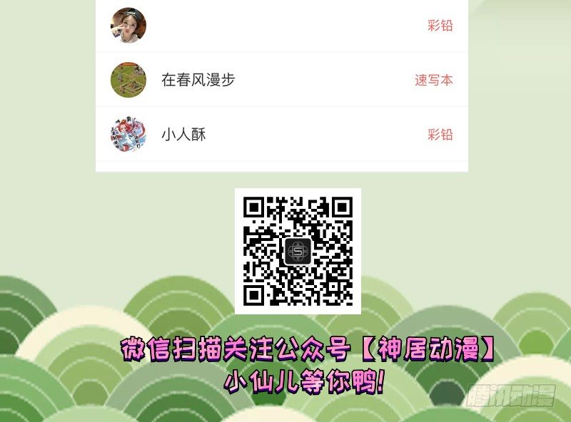活动：喜迎元旦送豪礼！-第194话