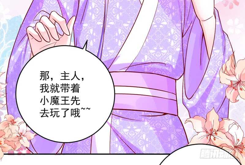 蜜月~大灰狼又要吃小兔子吗？(1/2)-第198话
