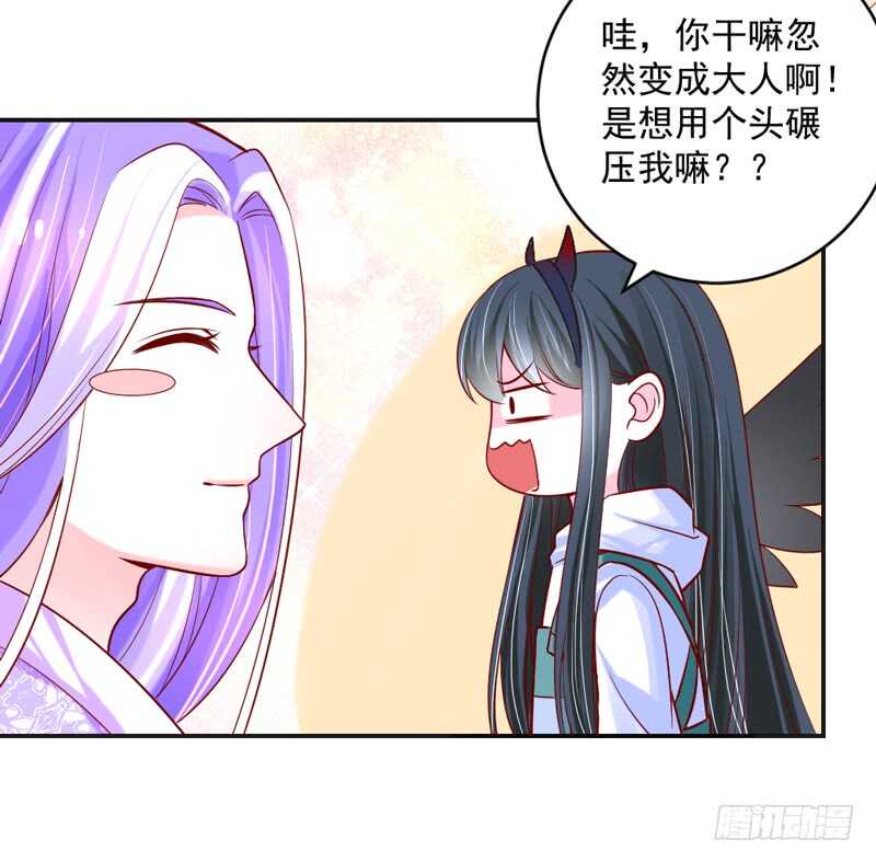 蜜月~大灰狼又要吃小兔子吗？(1/2)-第198话