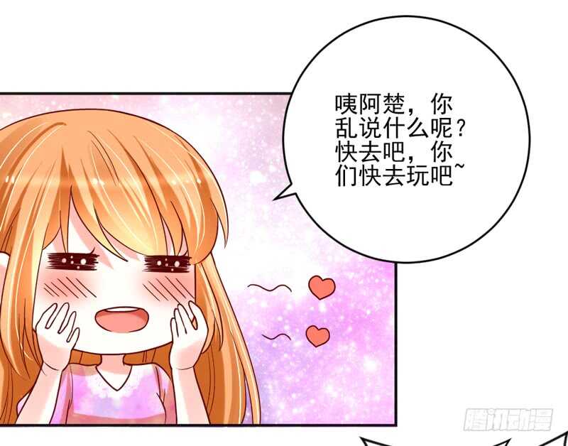 蜜月~大灰狼又要吃小兔子吗？(1/2)-第198话