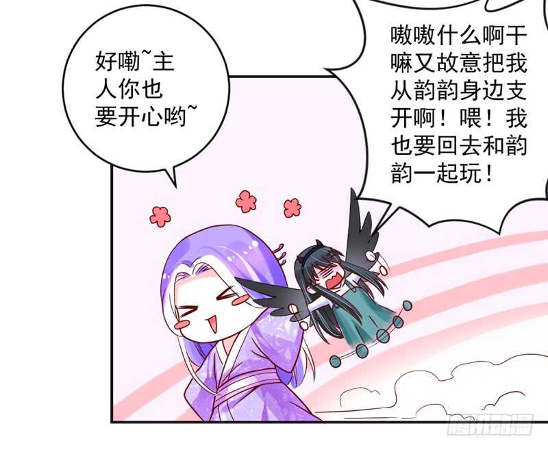 蜜月~大灰狼又要吃小兔子吗？(1/2)-第198话